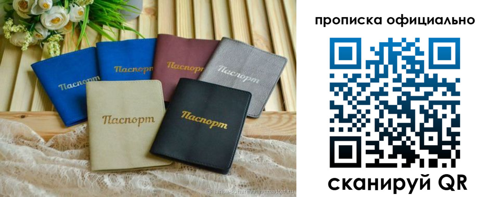 регистрация для школы в Калининграде