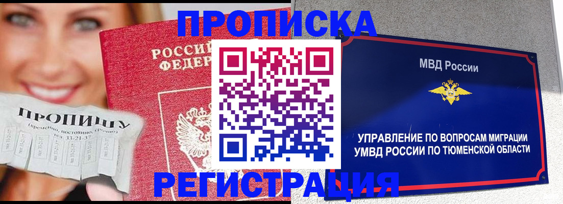 временная регистрация 2025 в Калининграде