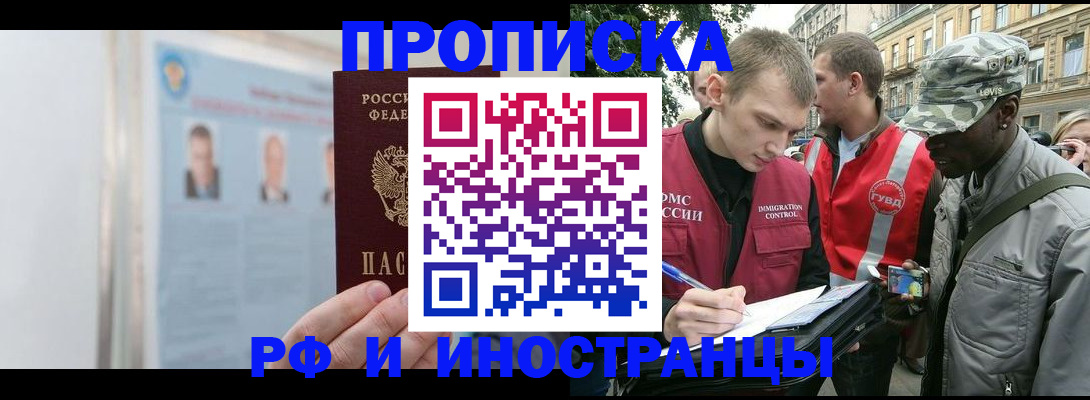 временная регистрация собственник в Калининграде