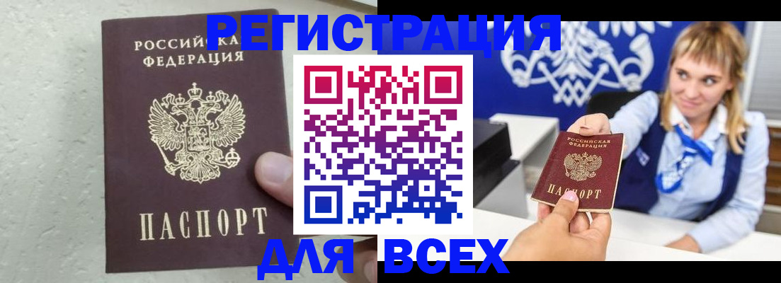 временная регистрация гарантия в Калининграде