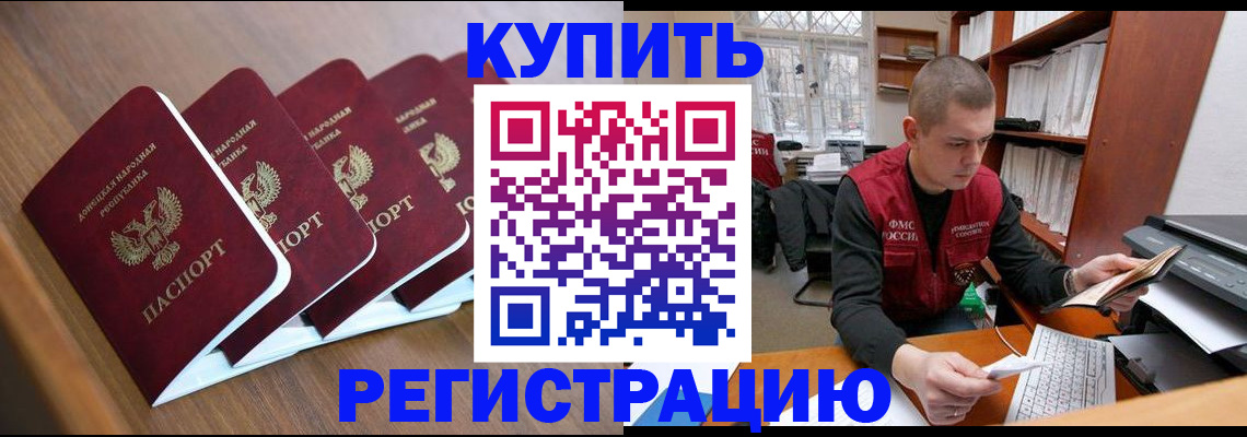 где прописаться в Калининграде