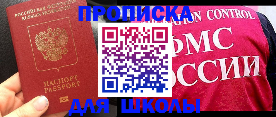 прописка законно в Калининграде