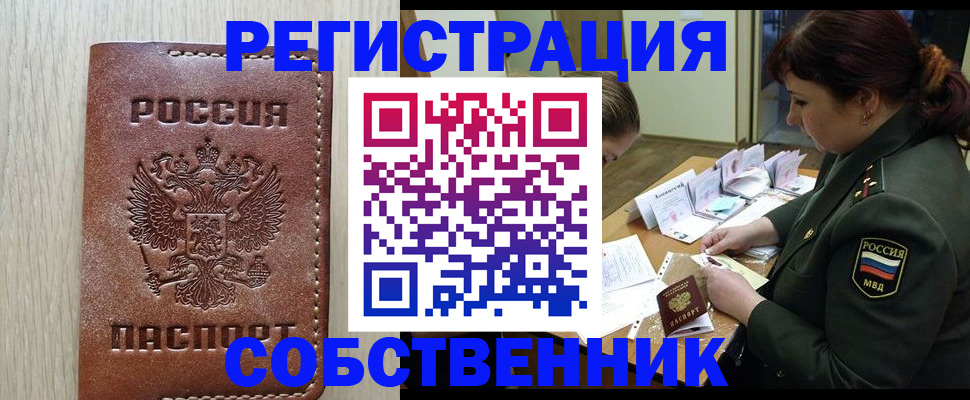 временная регистрация поиск в Калининграде